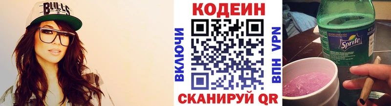 мориарти клад  купить закладку  МЕГА сайт  Рудня  Codein Purple Drank 