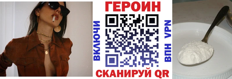 закладка  Рудня  ГЕРОИН VHQ 