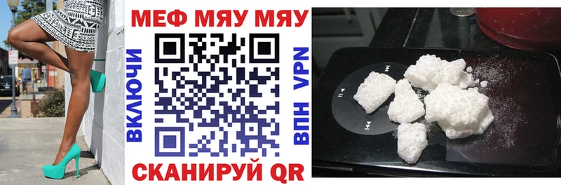 Меф мука Рудня