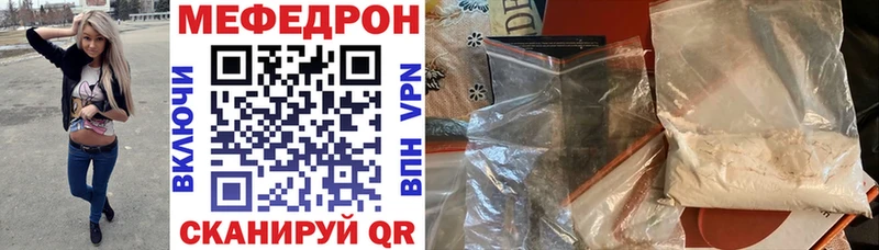 МЯУ-МЯУ кристаллы  нарко площадка телеграм  kraken зеркало  Рудня  наркошоп 